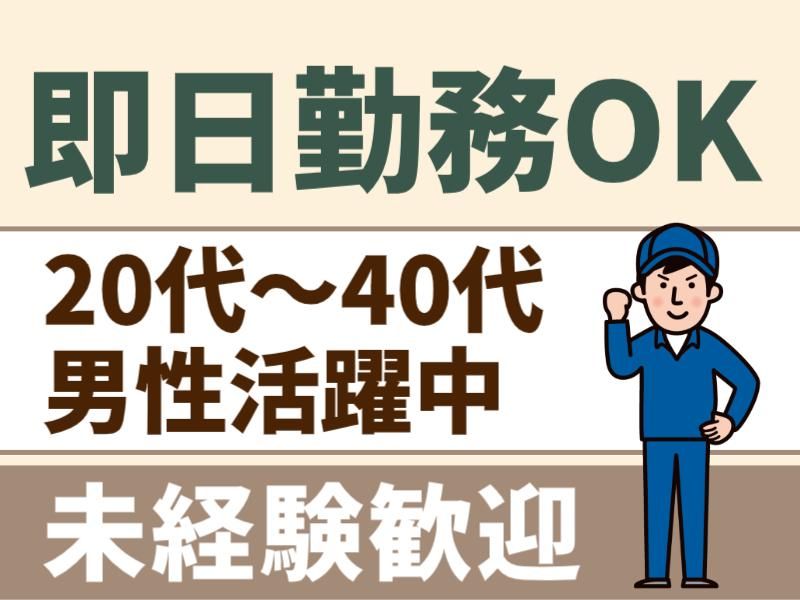 イーストロジテック株式会社