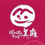 ぽかぽかランド美麻のアルバイト・バイト求人情報-02