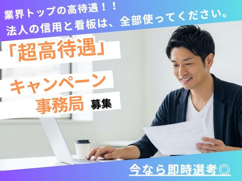 株式会社ウェットウェアの求人・転職情報