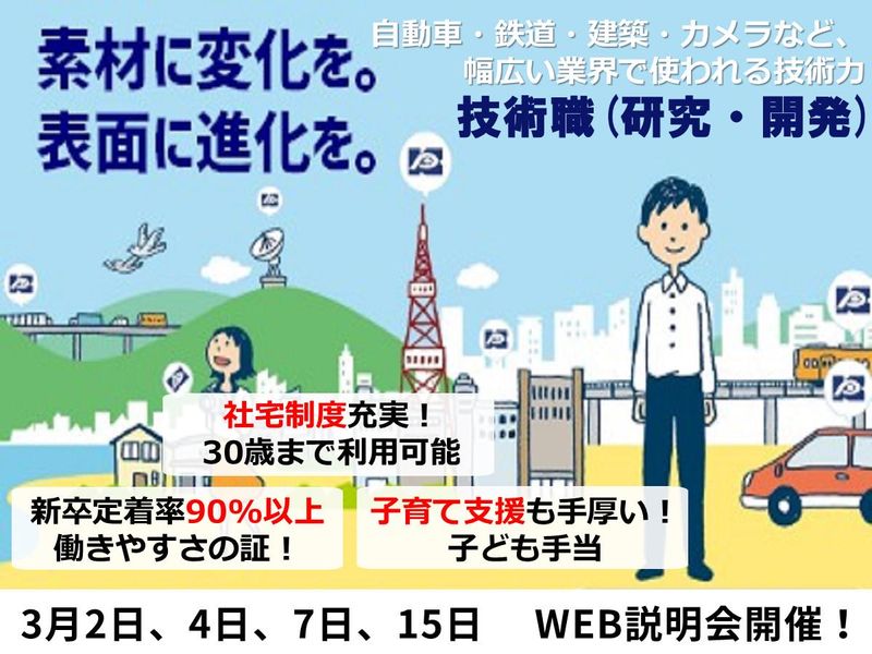 パーカー加工株式会社