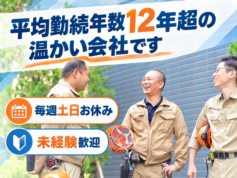 富士冷熱株式会社の求人・転職情報