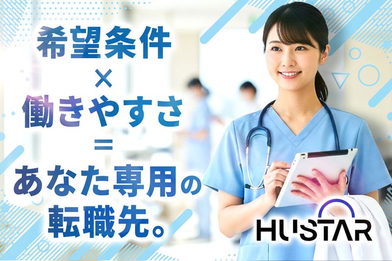 医療法人渡辺医学会 桜橋渡辺未来医療病院の求人・転職情報