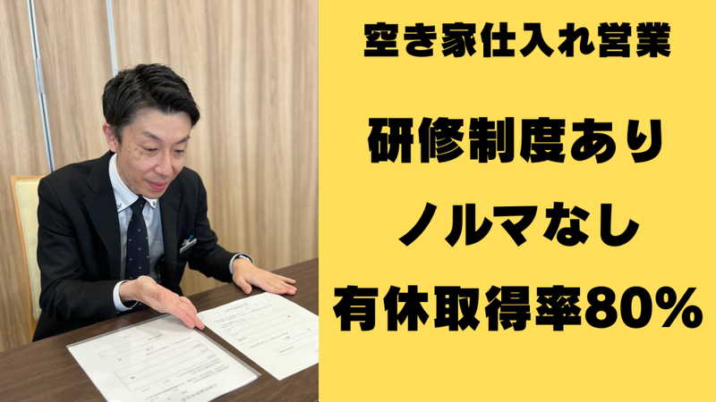 株式会社花安の求人・転職情報