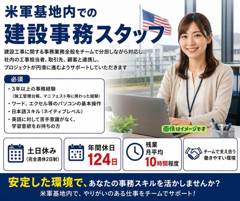 アメリカンエンジニアリングコーポレーションのアルバイト・バイト求人情報-32
