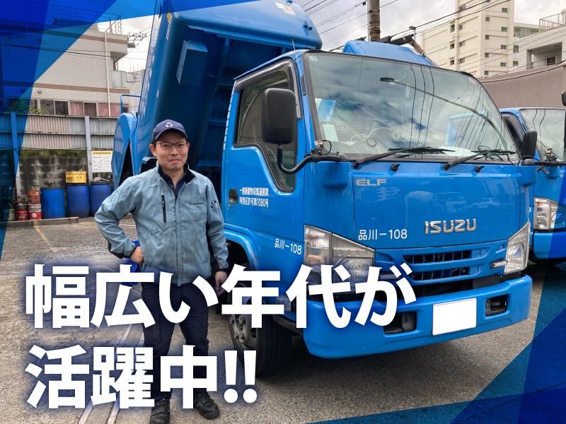品川運輸株式会社のアルバイト・バイト求人情報-05