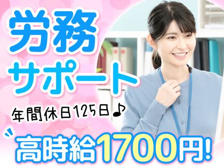 株式会社アビリティーニッケンの派遣求人情報