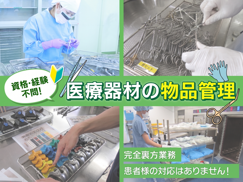 株式会社ルフト・メディカルケアの求人・転職情報