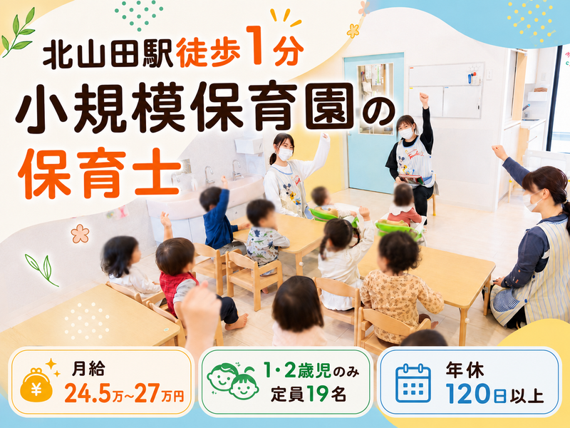 ＮＰＯ法人メリーユーの求人・転職情報