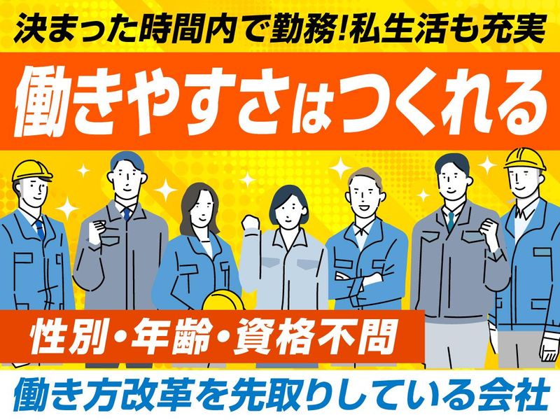 株式会社アップ・ストリーム・コンストラクションの求人・転職情報