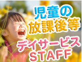 株式会社ワープル 放課後等デイサービス　ぱらそるのアルバイト・バイト求人情報-02