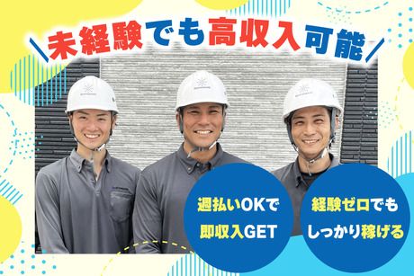 株式会社ハイスタンダードの求人情報
