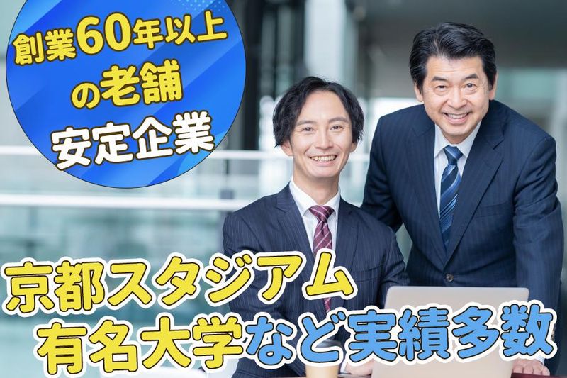 大和工業株式会社のアルバイト・バイト求人情報-03