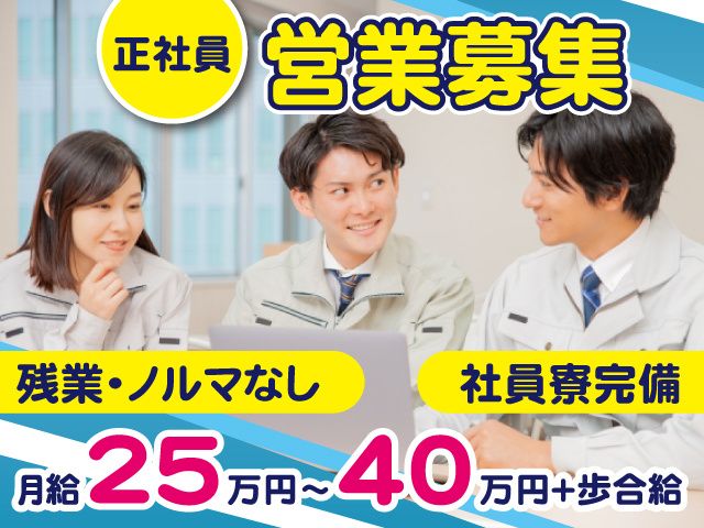 株式会社ハウスクエストの求人・転職情報