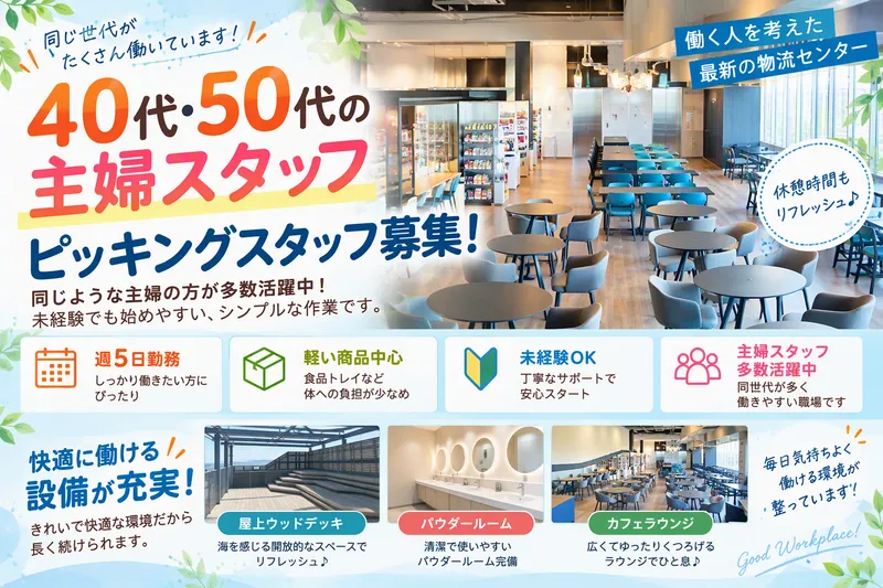 株式会社高速のアルバイト・バイト求人情報