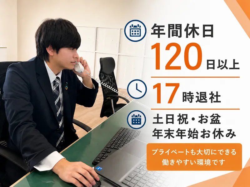 株式会社釧路第一経営センターの求人・転職情報