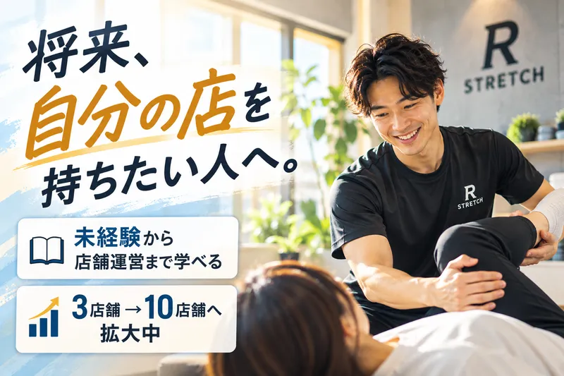 株式会社ＳＹＬ-0003の求人・転職情報