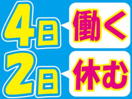 株式会社平山 千葉営業所の求人・転職情報