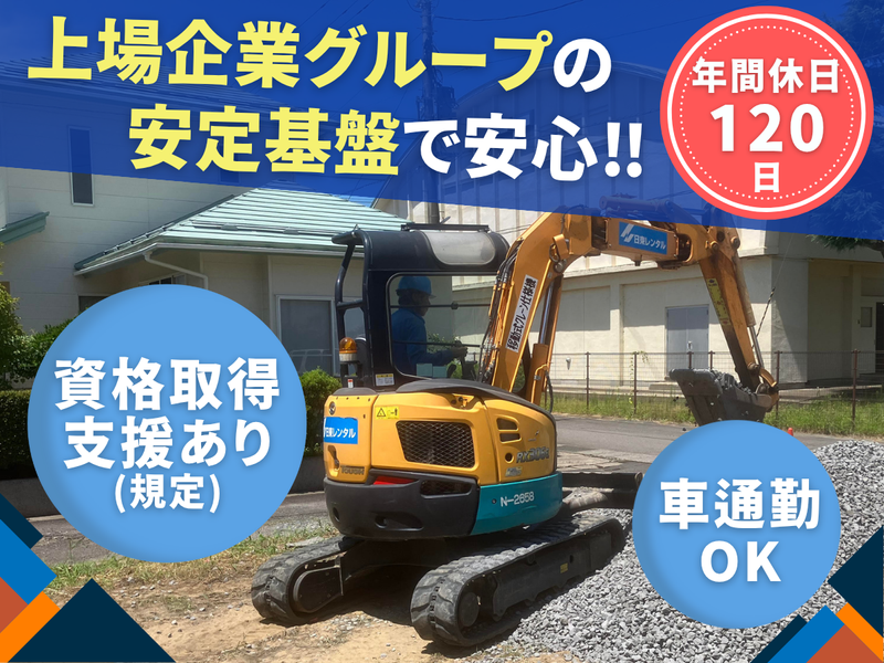 株式会社サムシングの求人・転職情報
