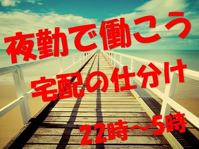 株式会社ホットスタッフ岡山のアルバイト・バイト求人情報-01