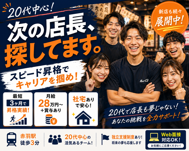 ＴＡＫＥＯＮＥ株式会社-0038の求人・転職情報