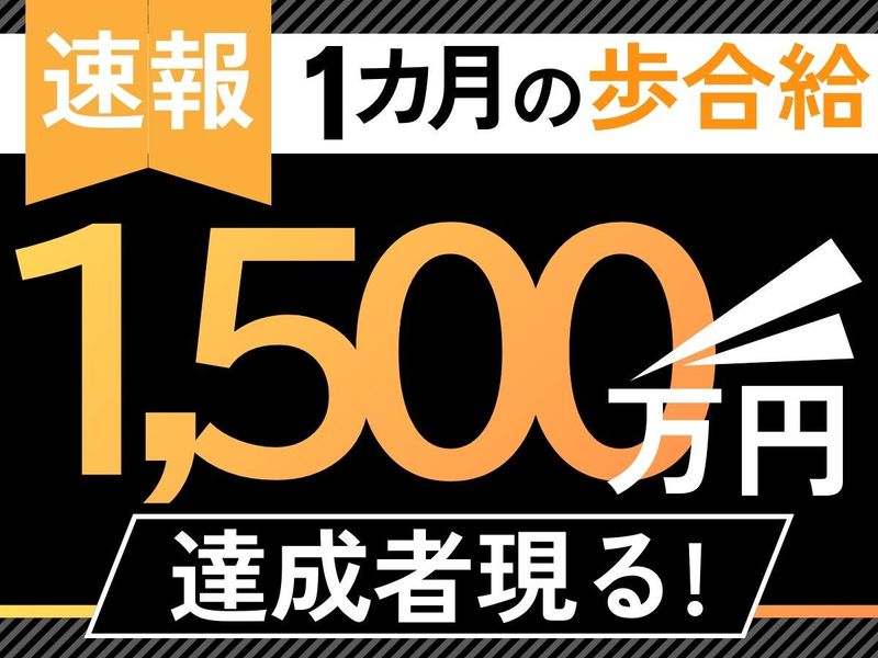 株式会社ハウスコミュニケーション-0019の求人・転職情報