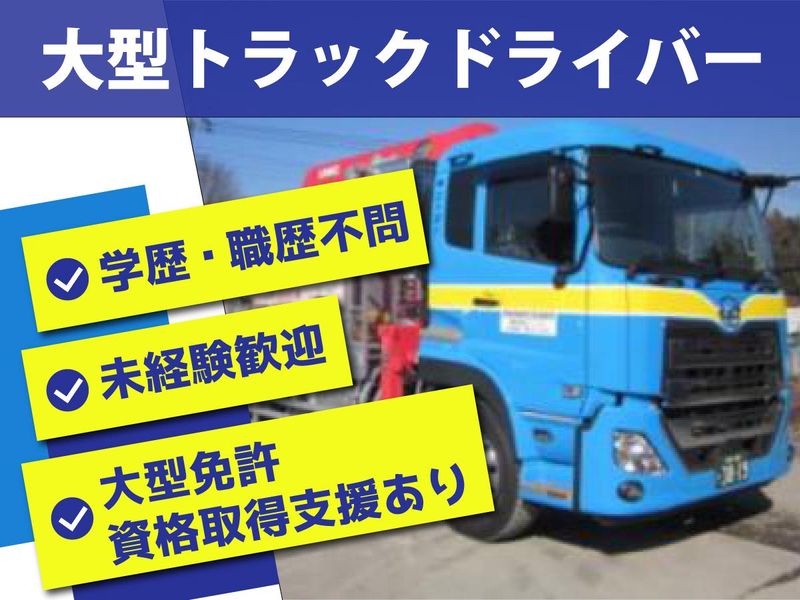 株式会社ニッコーの求人・転職情報