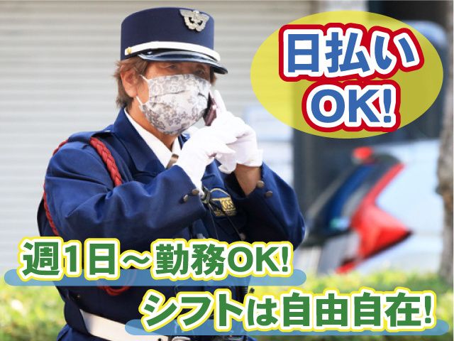 株式会社アウター･ガード･システムのアルバイト・バイト求人情報-11