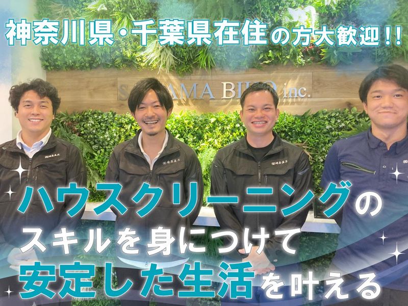 有限会社埼玉美工の求人・転職情報