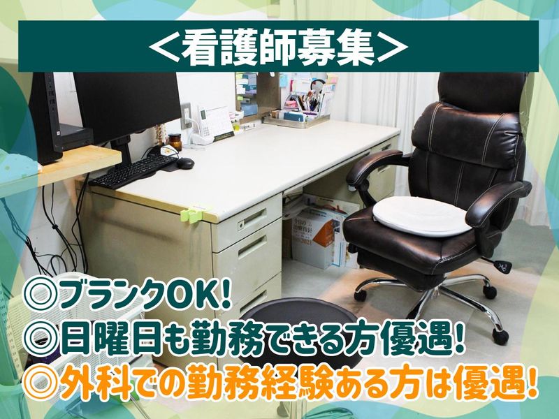 医療法人 慶元クリニックのアルバイト・バイト求人情報-05