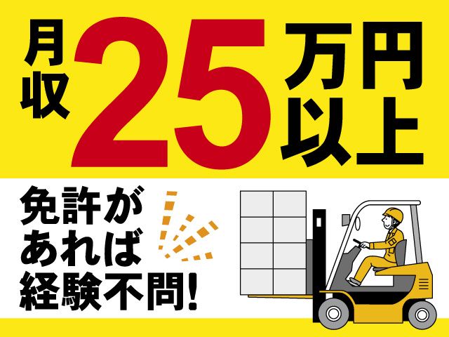 株式会社ボージュシステムのアルバイト・バイト求人情報-01