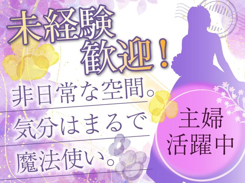 新日本ウエックス株式会社(勤務地:千葉県ホテル内(舞浜))のアルバイト・バイト求人情報-01