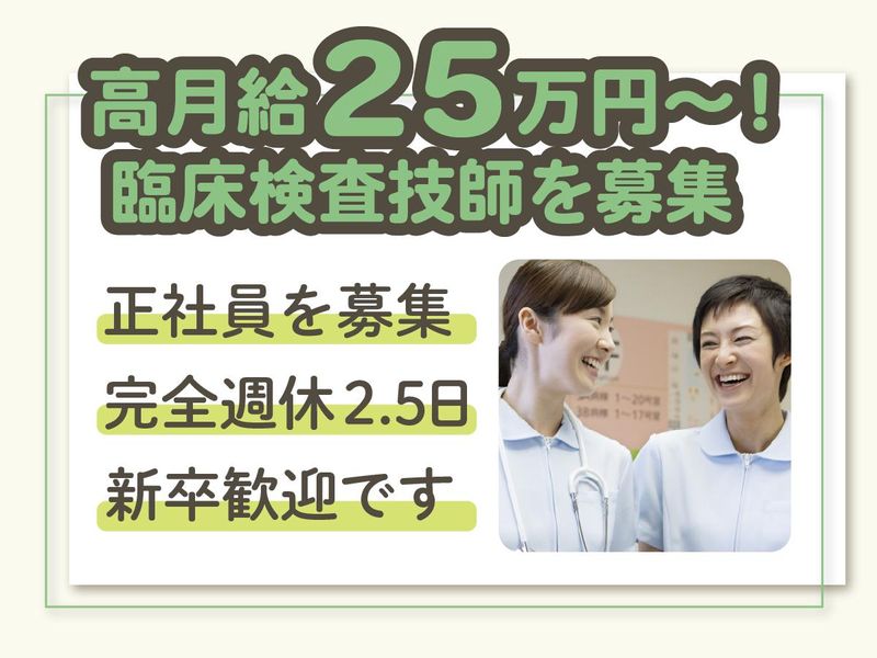 たかはし内科・脳神経内科クリニックの求人・転職情報