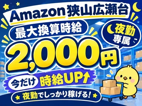株式会社ワールドスタッフィングのアルバイト・バイト求人情報