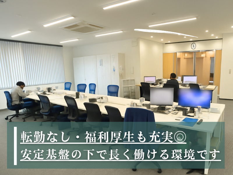 メイワライフリードのアルバイト・バイト求人情報-03