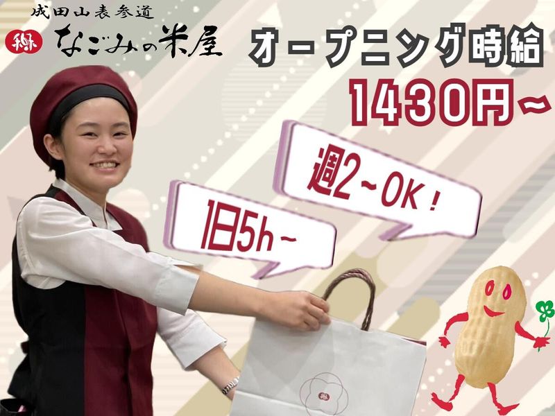 セブンパークアリオ柏店の派遣求人情報