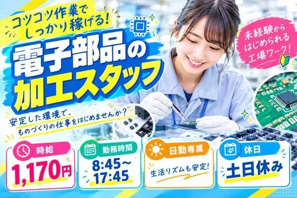 株式会社アイニードのアルバイト・バイト求人情報-23