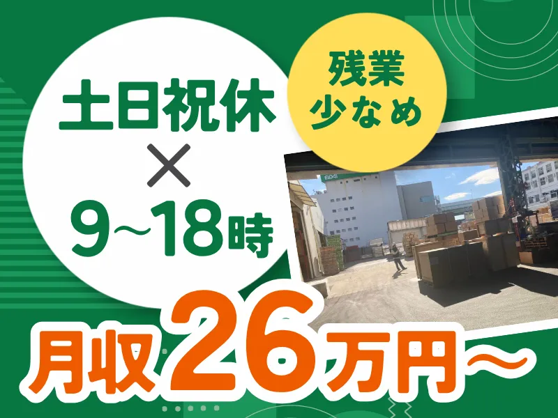 大阪運輸株式会社の求人・転職情報