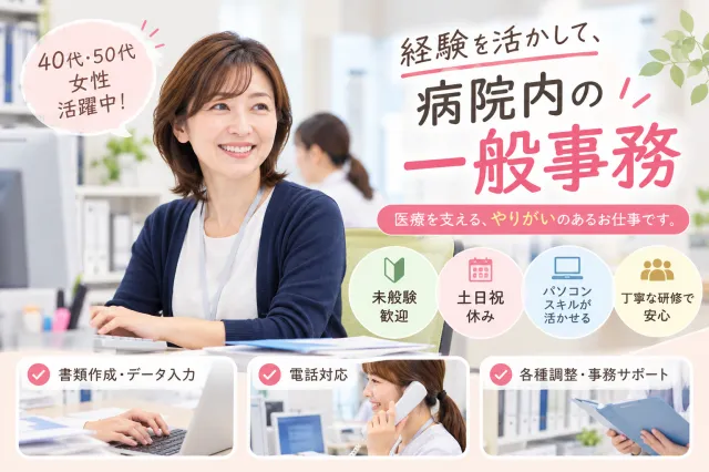 株式会社ルフト・メディカルケアのアルバイト・バイト求人情報