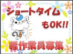 株式会社オープンループパートナーズ新潟支店のアルバイト・バイト求人情報-02