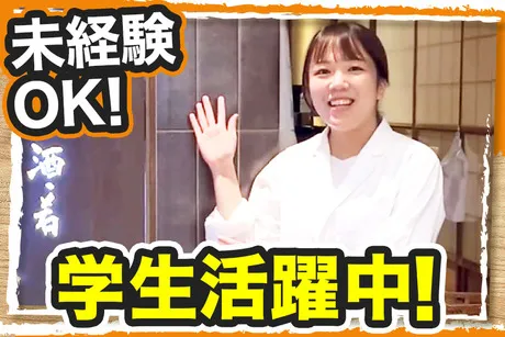 ひかり屋　ミナモア広島店のアルバイト・バイト求人情報