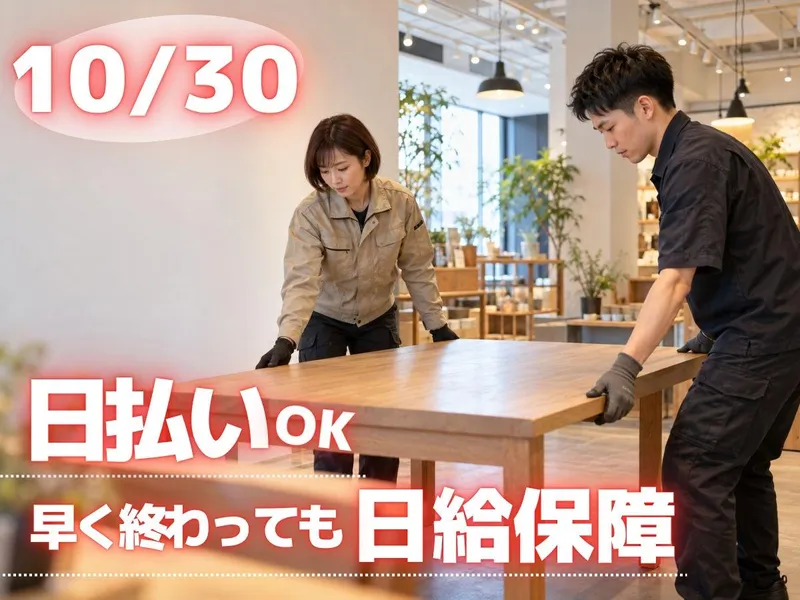 株式会社ハンデックス つくば営業所/石岡市府中の現場のアルバイト・バイト求人情報