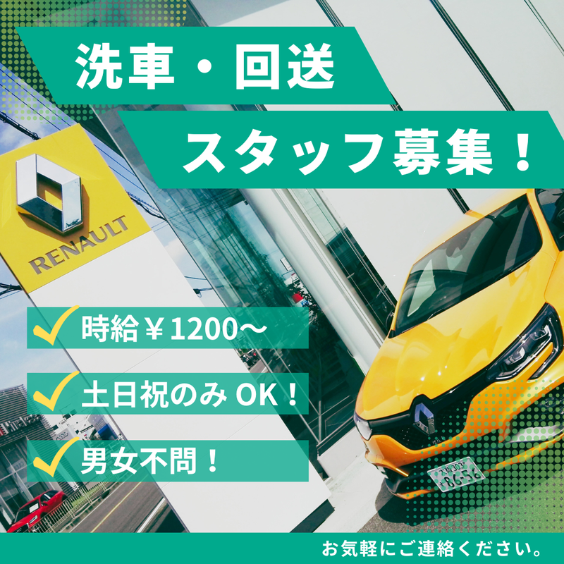 ルノー枚方