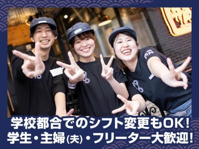 牛角 四街道店のアルバイト・バイト求人情報-03