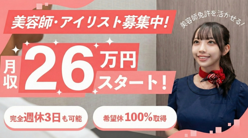 ミダシー株式会社の求人・転職情報