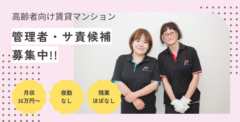 株式会社M-Bridge-0005の求人・転職情報