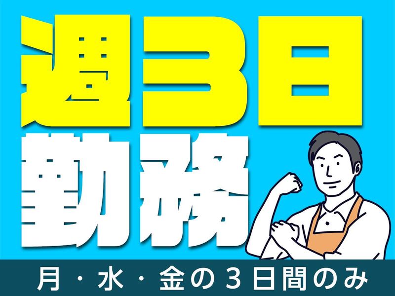 株式会社ホンモクのアルバイト・バイト求人情報-04