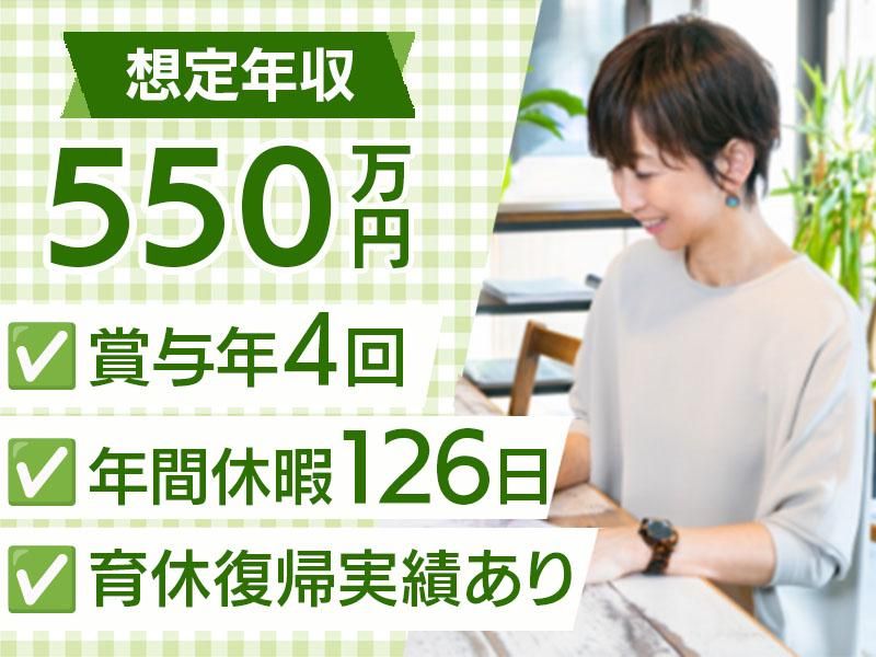 株式会社グリーンランドの求人・転職情報