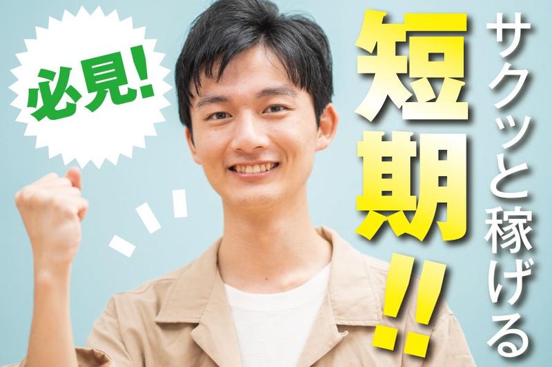 新開トランスポートシステムズ大阪営業所内