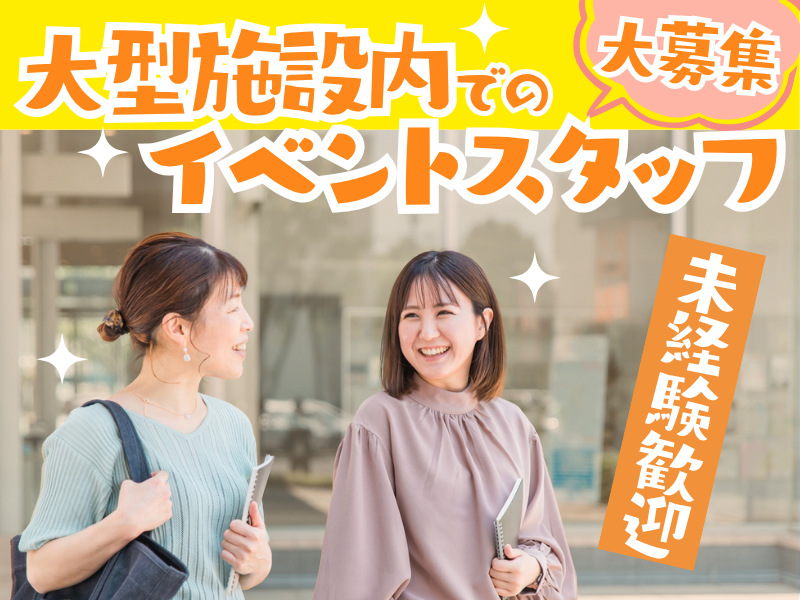 津 中央企画(ベルコ三重支社 代理店)の派遣求人情報