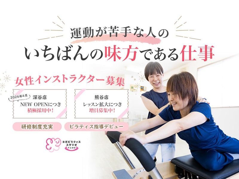 さんはぴ合同会社の求人・転職情報